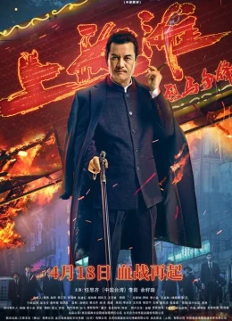 Đua Ngựa Bến Thượng Hải