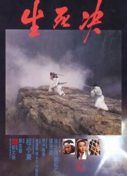 Xem Phim Duel To The Death Vietsub HD Online