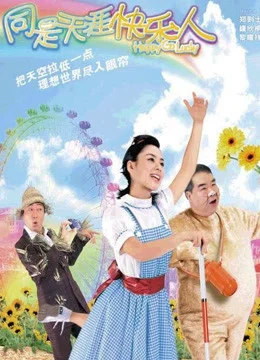 Xem Phim Đừng lo Vietsub HD Online