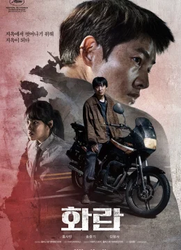 Xem Phim Đường Cùng Vietsub HD Online