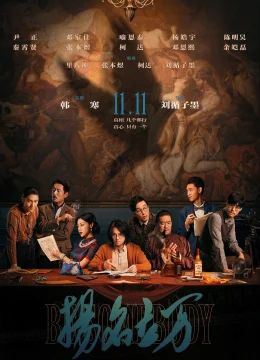 Dương Danh Lập Vạn