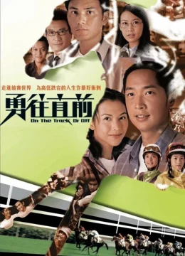 Xem Phim Đường Đua Ác Liệt Vietsub HD Online