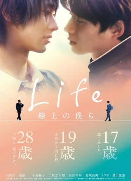 Đường Kẻ Tình Yêu