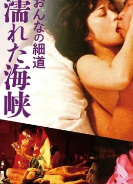 Đường Mòn Của Anna: Con Đường Ướt Át