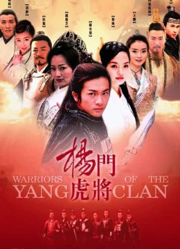 Xem Phim Dương Môn Hổ Tướng Vietsub HD Online