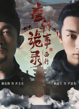 Xem Phim Đường Triều Quỷ Sự Lục (Phần 2) Vietsub HD Online