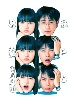 Em cũng có bình thường đâu