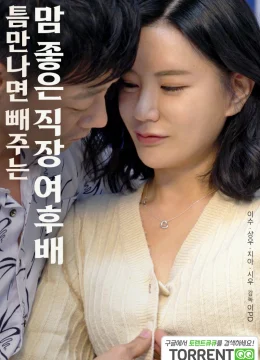 Xem Phim Em Gái Ngoan Ở Công Ty Vietsub HD Online