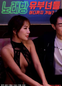 Xem Phim Em Phục Vụ Xinh Đẹp Ở Trung Tâm Karaoke Vietsub HD Online