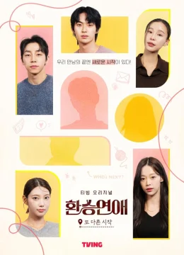 Xem Phim EXchange: Khởi Đầu Mới Vietsub HD Online