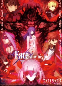 Xem Phim Fate/stay night: Heaven’s Feel II. Lost Butterfly Vietsub HD Online