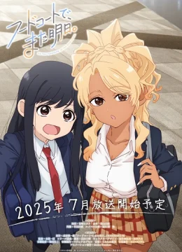 Food Court de, Mata Ashita.