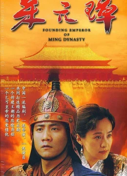 Xem Phim Founding Emperor of Ming Dynasty Vietsub HD Online