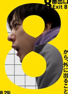 Xem Phim Ga Tàu Vô Tận Vietsub HD Online