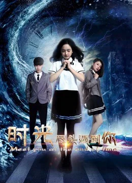 Xem Phim Gặp em vào phút chót Vietsub HD Online