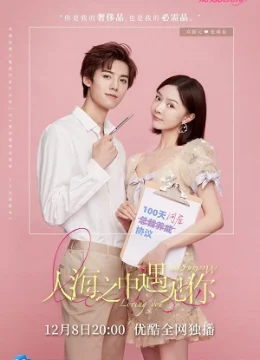 Xem Phim Gặp Nhau Giữa Biển Người Vietsub HD Online