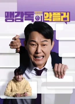 Ghế Nóng Huấn Luyện Viên