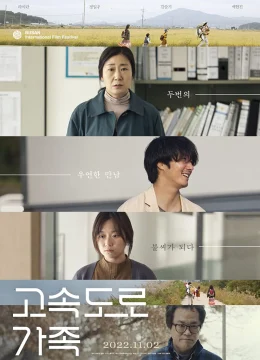 Gia đình cao tốc