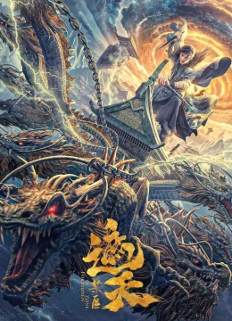 Già Thiên: Vùng Cấm