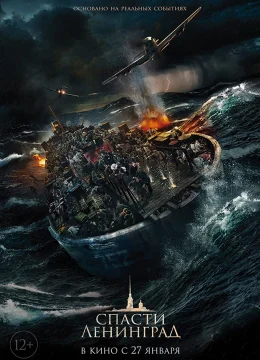 Xem Phim Giải Cứu Leningrad Vietsub HD Online