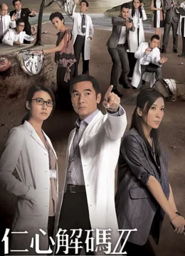 Xem Phim Giải Mã Nhân Tâm II Vietsub HD Online