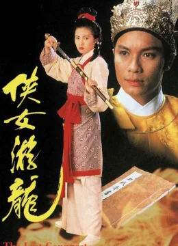 Giang Sơn Mỹ Nhân