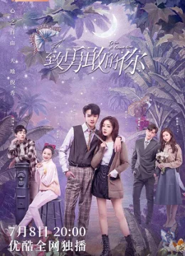 Gửi Người Dũng Cảm