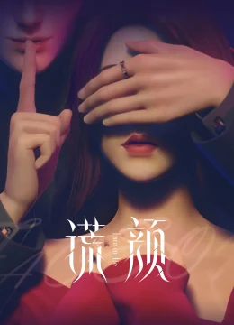 Gương Mặt Dối Trá