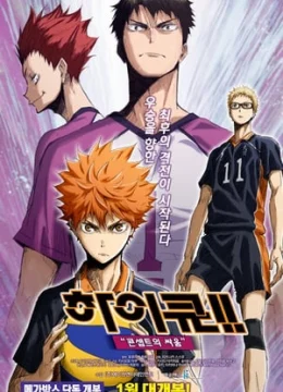 Haikyu!! Bản điện ảnh 4: Huyền thoại xuất hiện