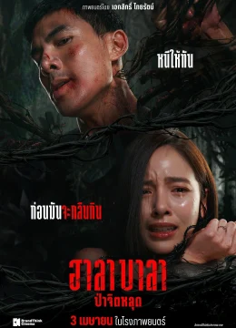 Halabala: Rừng ma tế xác