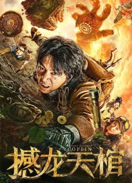 Hám Long Thiên Quan