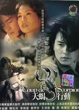 Xem Phim Hành Động Bò Cạp Vietsub HD Online