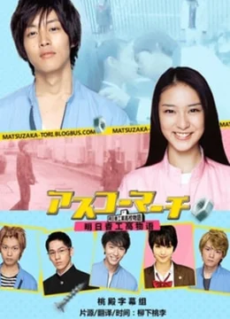 Hành khúc nữ sinh trường Asuka