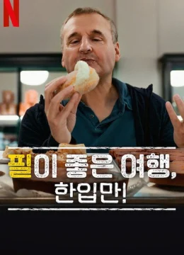 Xem Phim Hành Trình Ẩm Thực Của Phil (Phần 8) Vietsub HD Online