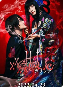 Hành Trình Bí Ẩn