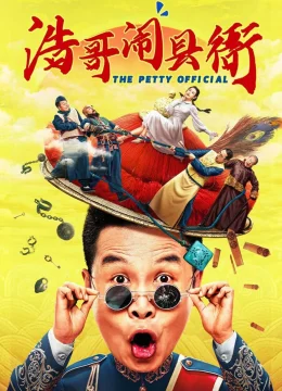 Xem Phim Hạo Ca Đại Náo Huyện Nha Vietsub HD Online