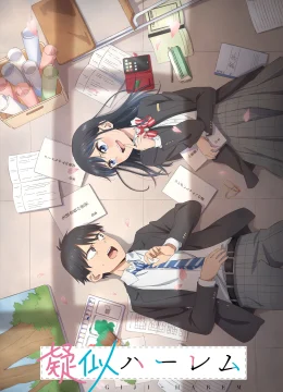 Hậu cung giả tạo