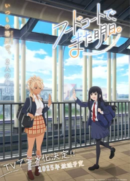 Hẹn Gặp Cậu Ngày Mai Ở Khu Ẩm Thực (Fudo Koto de, Mata Ashita)