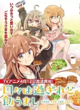 Xem Phim Hibi wa Sugiredo Meshi Umashi Vietsub HD Online