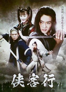 Hiệp Khách Hành (2001)