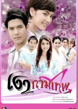 Hình Bóng Thần Tình Yêu