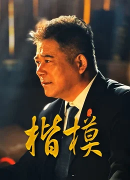 Xem Phim Hình Mẫu Vietsub HD Online