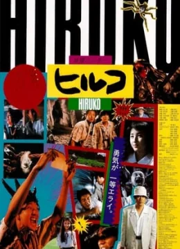 Xem Phim Hiruko the Goblin Vietsub HD Online