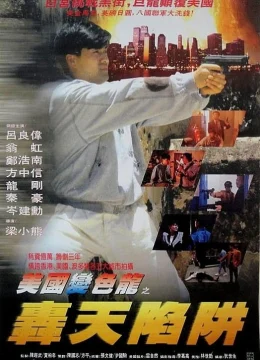 Hổ Huyệt Đồ Long