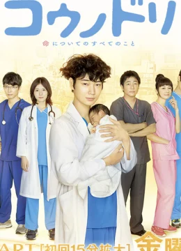 Hộ sinh Hạc (Phần 1)