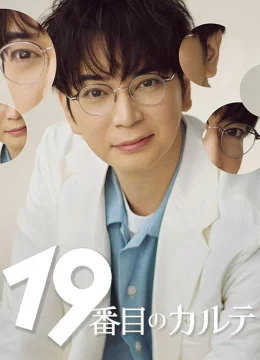 Hồ Sơ Bện Án Thứ 19