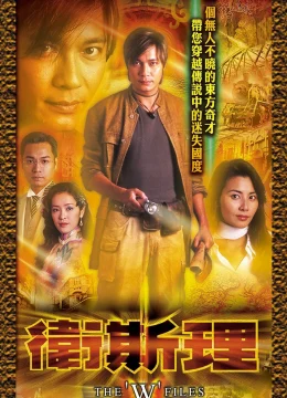 Hồ Sơ Tuyệt Mật