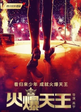 Xem Phim Hỏa Bạo Thiên Vương Vietsub HD Online