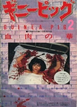 Xem Phim Hoa Của Máu Và Thịt Vietsub HD Online