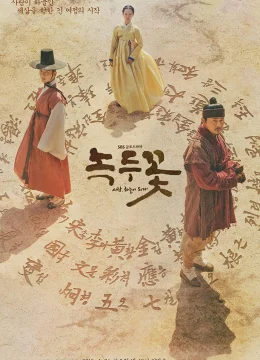 Xem Phim Hoa đậu xanh Vietsub HD Online